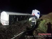 На Кіровоградщині рятувальники змивали дизпаливо із дорожнього покриття після ДТП