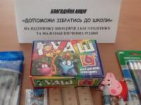 У Кропивницькому триває акція «Допоможи зібратися до школи»
