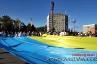 У Кропивницькому розгорнули величезний прапор України