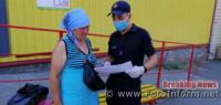 На Кіровоградщині рятувальники роздавали інформативні листівки
