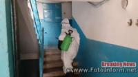 На Кіровоградщині рятувальники проводять дезінфекційні заходи