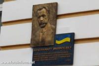 У Кропивницькому відкрили меморіальну дошку Володимиру Винниченку