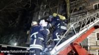 У Кропивницькому сталася пожежа в багатоповерхівці: евакуювали 7 мешканців будинку