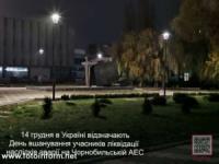 У Кропивницькому сьогодні читають вірші про Чорнобиль