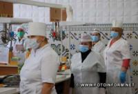 У Кропивницькому розпочалися курси для кухарів міських шкіл