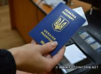 На Кіровоградщині зростає попит на біометричні документи