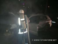 У Світловодську рятувальники загасили пожежу легкового автомобіля