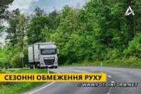 На Кіровоградщині заборонять рух вантажівок державними дорогами