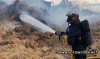 На Кіровоградщині вогнеборці ліквідували займання соломи