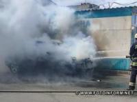 Олександрія: вогнеборці загасили пожежу автомобіля