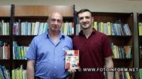 У Кропивницькому презентували книгу про визволення Кіровоградщини