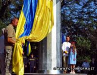 Як відзначали День прапора України та встановлювали національний рекорд у Кропивницькому