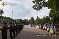 У Кропивницькому рятувальники долучились до відзначення Дня пам’яті захисників України