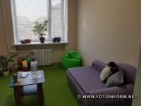 У Олександрії запрацювала перша «зелена кімната» для роботи з дітьми,  які потерпіли від злочину