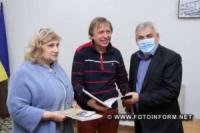 У державному архіві Кіровоградщини презентували видання «Особова справа»