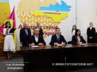 У Кропивницькому відбулося підписання меморандуму про співпрацю