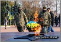 У Кропивницькому вшанували пам' ять визволителів України від фашистських загарбників