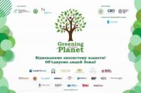 Кіровоградщина долучиться до еко-ініціативи «Озеленення планети»