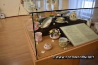У Кропивницькому відкрили виставку зарубіжної побутової порцеляни