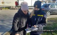 Мешканців Кіровоградщини інструктували щодо пожежної безпеки