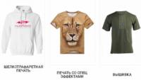 Нанесение на футболки принтов и логотипов: секреты брендирования одежды