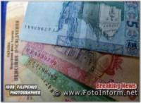 Середньомісячна зарплата на Кіровоградщині складає 10940 гривень
