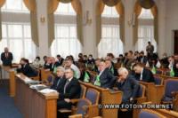 У Кропивницькому обласна рада проголосувала за бюджет на 2022 рік