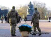 У Кропивницькому відзначили день визволення міста від фашистів