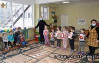 У Кропивницькому в гості до дошкільнят завітали рятувальники