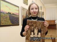 У Кропивницькому презентували календар зі світлинами з фольклорних експедицій