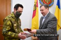 Двоє військових запасу Кіровоградщини отримали обласні відзнаки