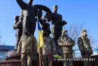 Пам`ять учасників бойових дій на території інших держав вшанували у Кропивницькому