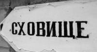 У Кропивницькому оголосили уточнений перелік захисних споруд