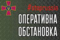Кіровоградщина: Оперативна ситуація щодо російського вторгнення