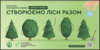 Лісівники Кіровоградщини висадили більше 500 тисяч дерев