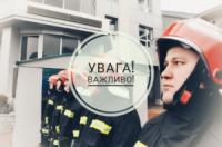 Інформація для мешканців Кіровоградщини хто бажає долучитись до добровільних формувань цивільного захисту