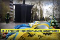 У Кропивницькому відбулося покладання квітів з нагоди 36-ї річниці Чорнобильської катастрофи