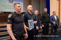 На Кіровоградщині відзначили День поліцейського офіцера громади