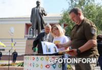 На Кіровоградщині відбулось спецпогашення нової марки