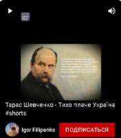 Тарас Шевченко: Тихо плаче Україна сльозами і кров' ю