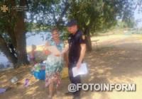 Мешканців Кіровоградщини закликають бути обережними під час відпочинку біля водойм
