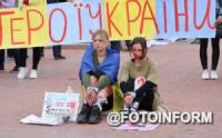 У Кропивницькому провели акцію на підтримку українських військовополонених