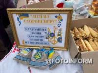 На Кіровоградщині школярі ліцею ярмаркували на ринку