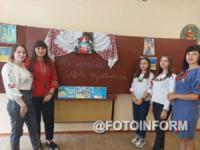 На Кіровоградщині в педагогічному коледжі відбулося свято День знань