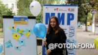 У Кропивницькому відзначили Міжнародний день миру