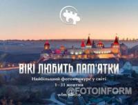 Мешканців Кіровоградщини запрошують прийняти участь в конкурсі для Вікіпедії