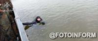 На Кіровоградщині у водоймі знайшли тіло загиблого чоловіка