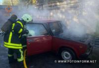 Кіровоградщина: на території гаражного кооперативу горіла автівка
