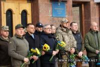 У Кропивницькому захисникам України вручили обласні відзнаки