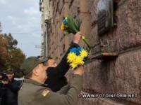 У Кропивницькому відзначили День захисників та захисниць України